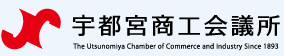 宇都宮商工会議所